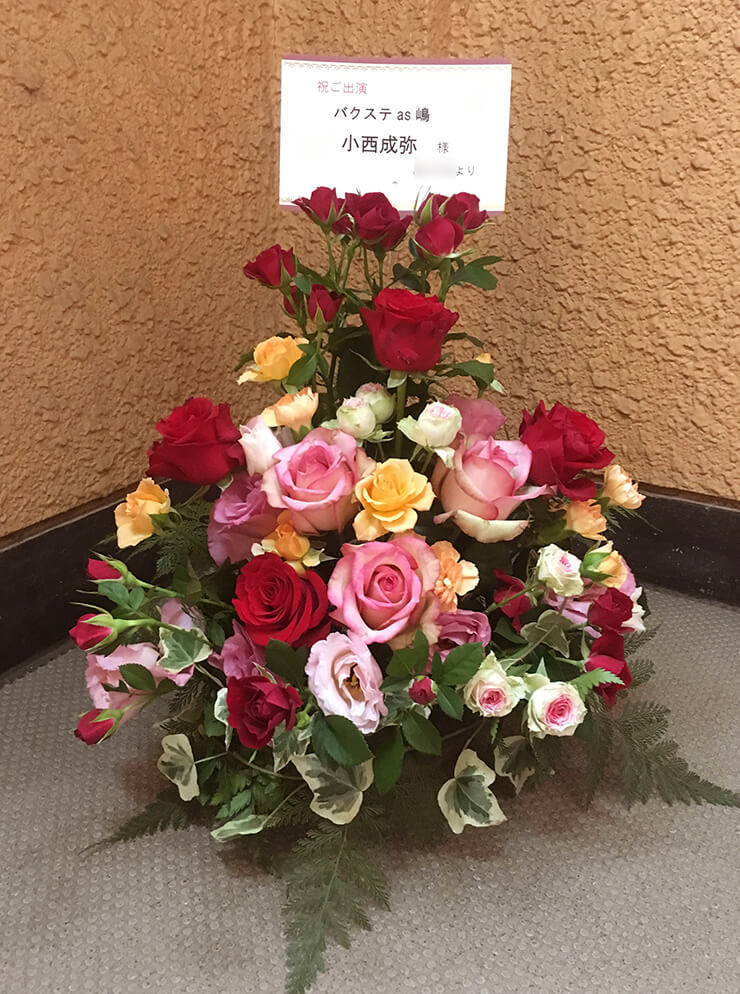 赤坂RED/THEATER 小西成弥様の舞台出演祝い花