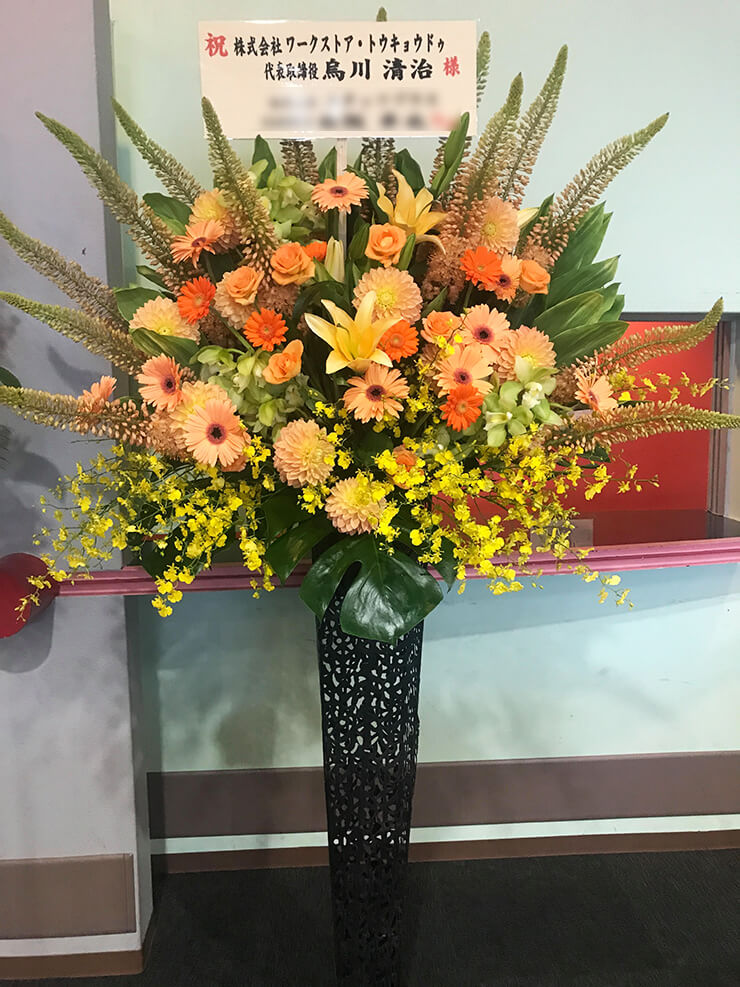 晴海客船ターミナル 株式会社ワークストア・トウキョウドゥ様の55周年祝いアイアンスタンド花