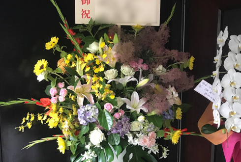 築地いま津様の1周年祝いスタンド花
