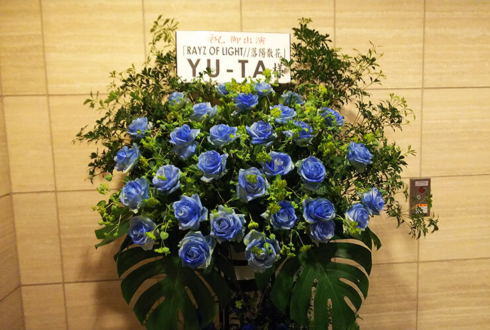 東京天然温泉 古代の湯 YU-TA様の朗読劇出演祝いブルースタンド花