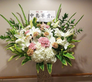 紀伊國屋サザンシアターTAKASHIMAYA 中島早貴様の舞台出演祝いアイアンスタンド花