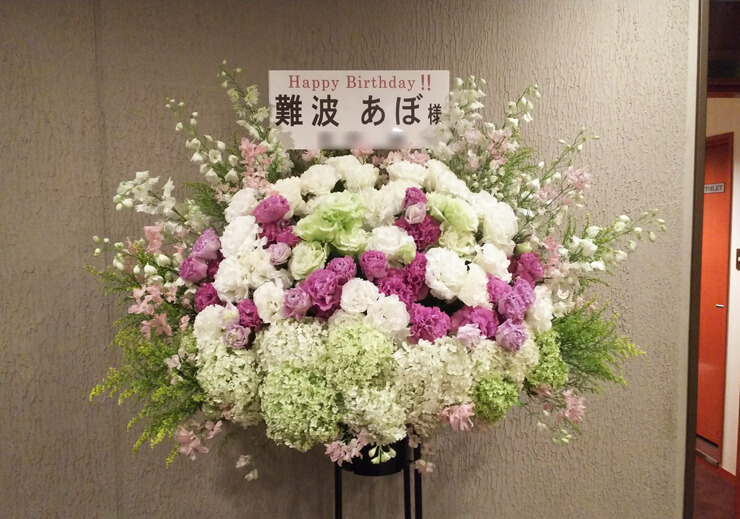 赤坂 CLUB Abo様へお届けした誕生日祝いスタンド花