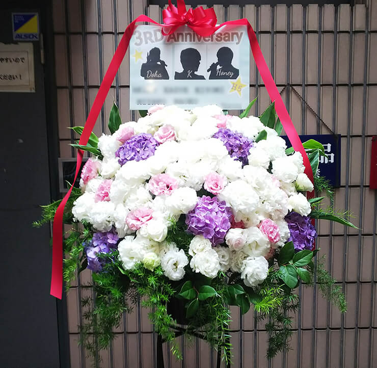 西新宿 関交協ハーモニックホール H5様のライブ公演祝いスタンド花