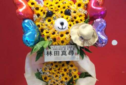 TOKYO DOME CITY HALL フェアリーズ 林田真尋様の誕生日祝いライブスタンド花