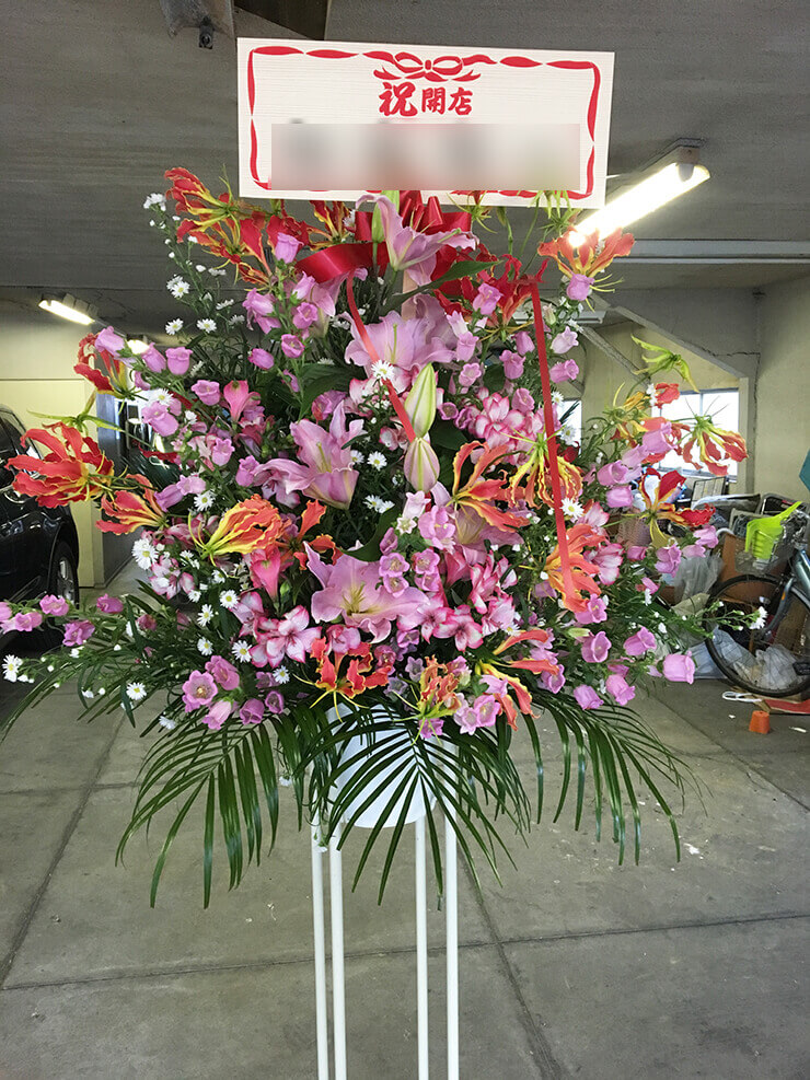 文京区湯島 飲食店様の開店祝いスタンド花