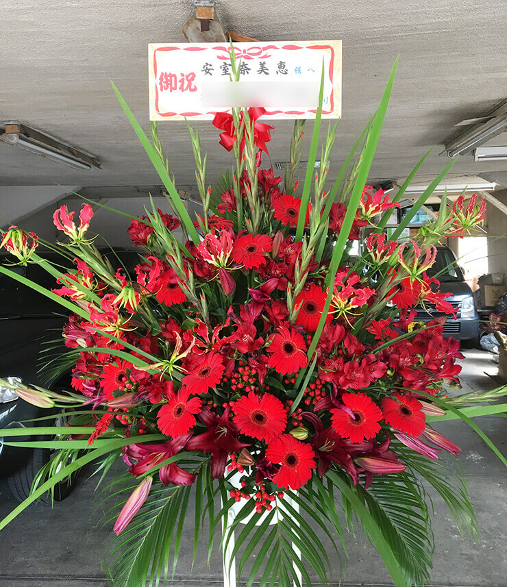 東京ドーム 安室奈美恵様のライブ公演祝いスタンド花 はなしごと
