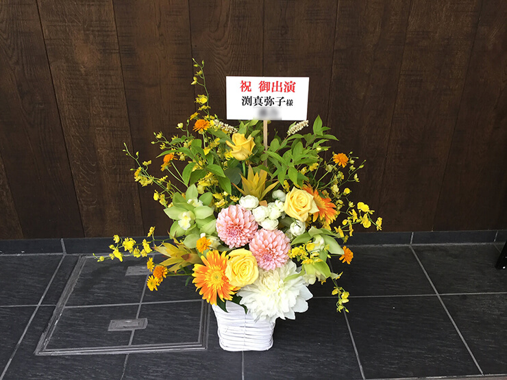 築地ブディストホール 渕真弥子様の舞台出演祝い花