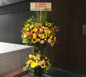 西新宿 DRAEMONセブン様の開店祝いスタンド花