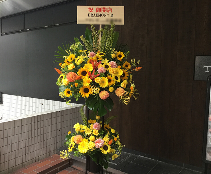 西新宿 DRAEMONセブン様の開店祝いスタンド花