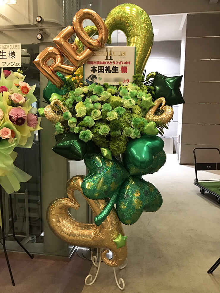 シアター1010 本⽥礼⽣様のミュージカル出演祝いバルーンスタンド花