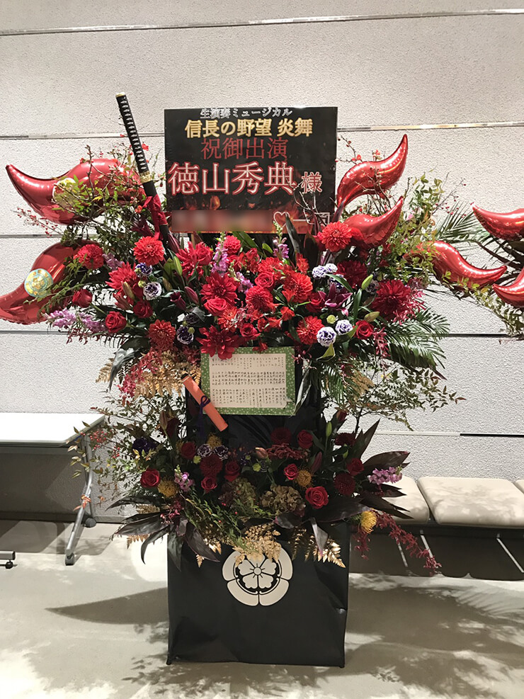THEATRE1010 徳山秀典様の主演ミュージカル公演祝い2基連結スタンド花