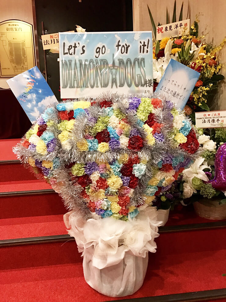 博品館劇場 DIAMOND☆DOGS様の15周年記念ミュージカル公演祝いスタンド花