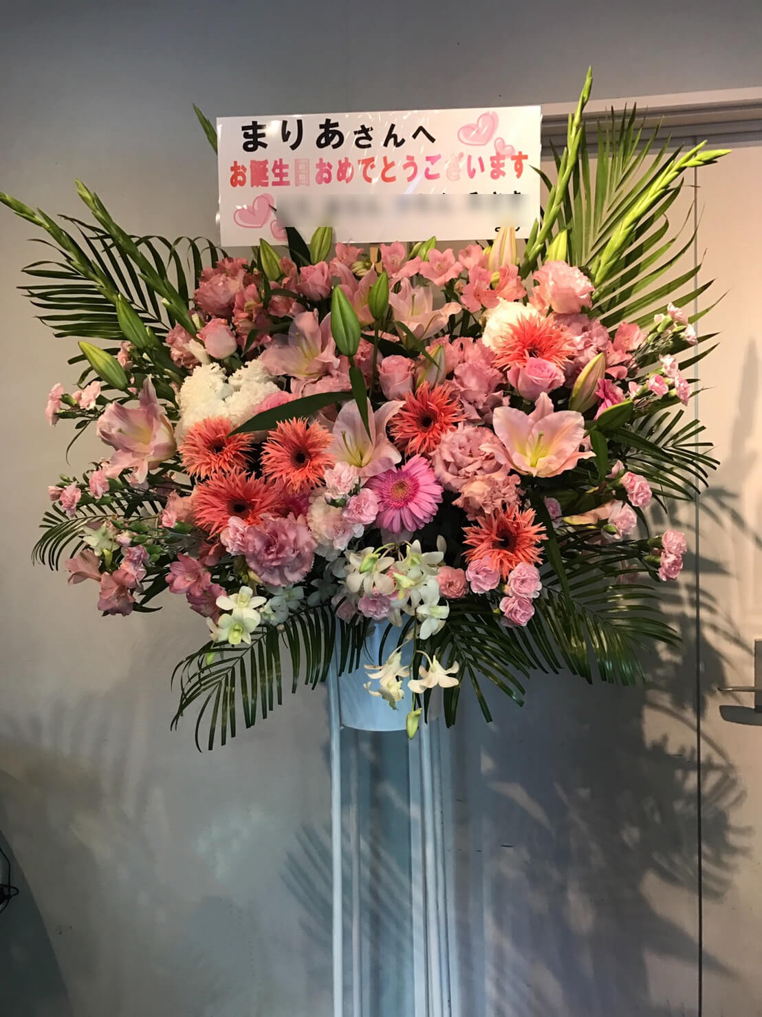 北千住cluba3 まりあ様の誕生日祝いピンク系スタンド花 はなしごと