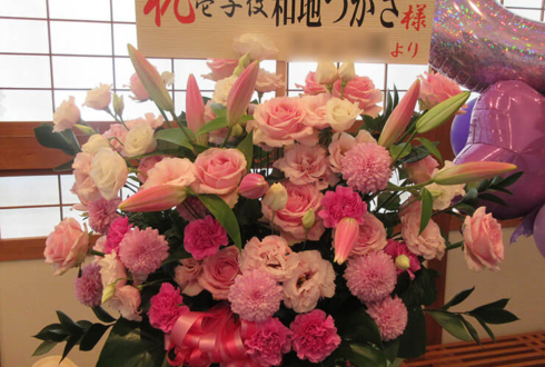 武蔵野芸能劇場 和地つかさ様の舞台版『雷火』出演祝いスタンド花
