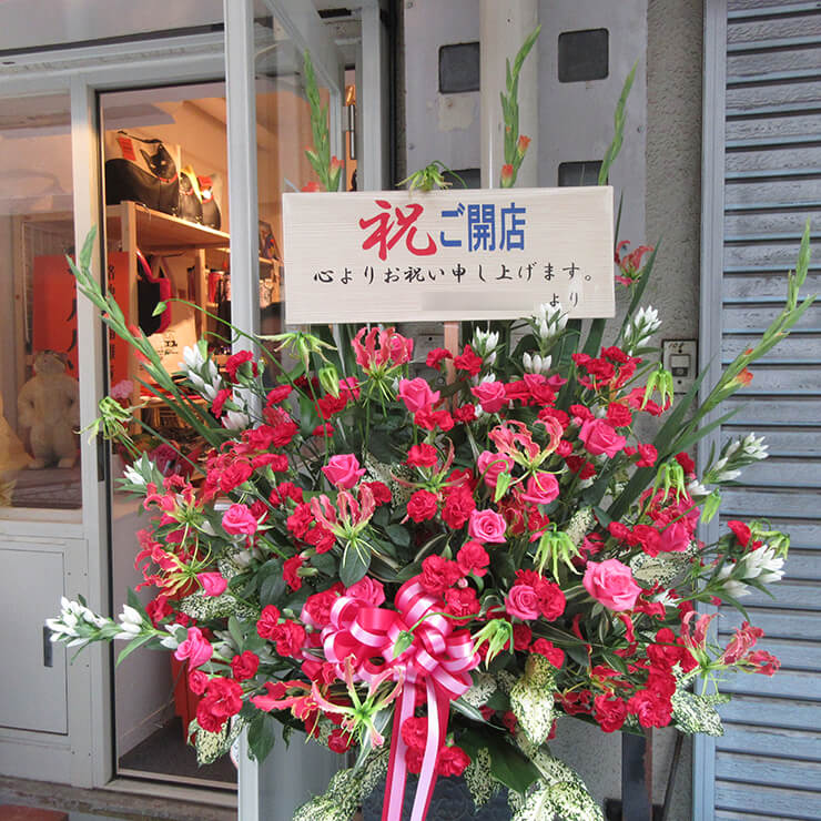吉祥寺 路地裏猫雑貨マルルゾロ様の開店祝いスタンド花