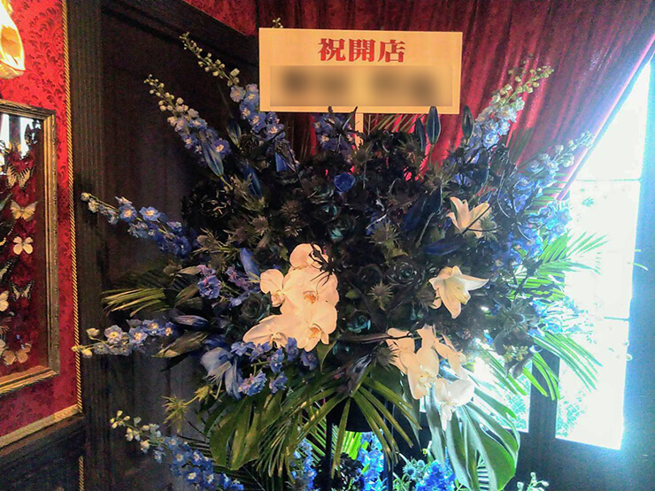 荻窪 CHAMBER OF RAVEN様の開店祝いスタンド花