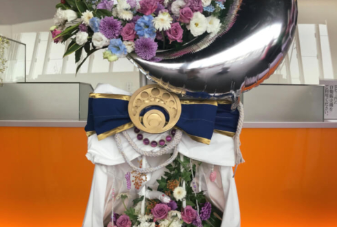 舞浜アンフィシアター 竹本英史様のイベント出演祝いスタンド花