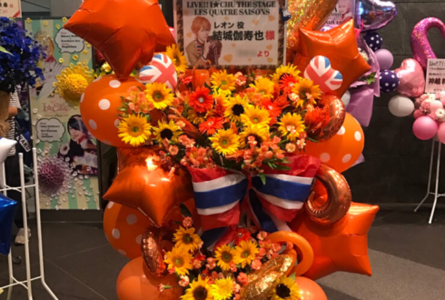 東京国際フォーラム 結城伽寿也様の舞台出演祝いスタンド花