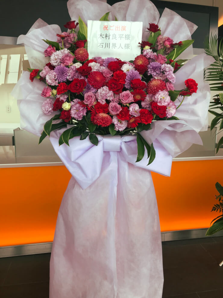 舞浜アンフィシアター 木村良平様 石川界人様のイベント出演祝いスタンド花