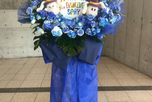 幕張メッセ 蒼井翔太様のファンクラブイベント祝い花束風スタンド花