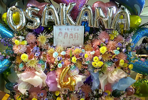 東京国際フォーラム sora tob sakana様の4周年記念ワンマンライブ3基連結スタンド花