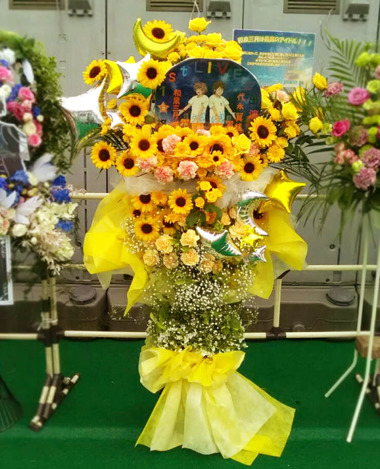 メットライフドーム IDOLiSH7 和泉三月(cv.代永翼)様のライブスタンド花
