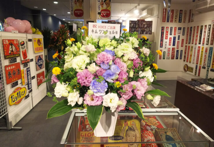 浅草六区ゆめまち劇場 キム ワンチョル様のミュージカル出演祝い花