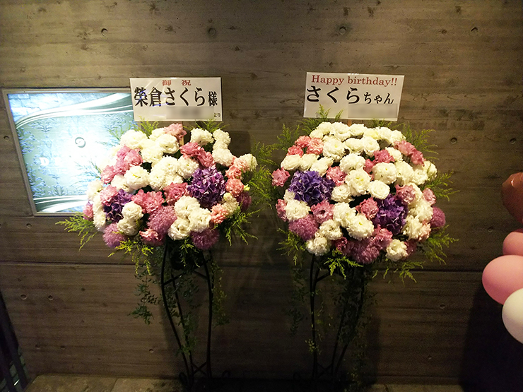 六本木ディアレスト 榮倉さくら様の誕生日祝いスタンド花