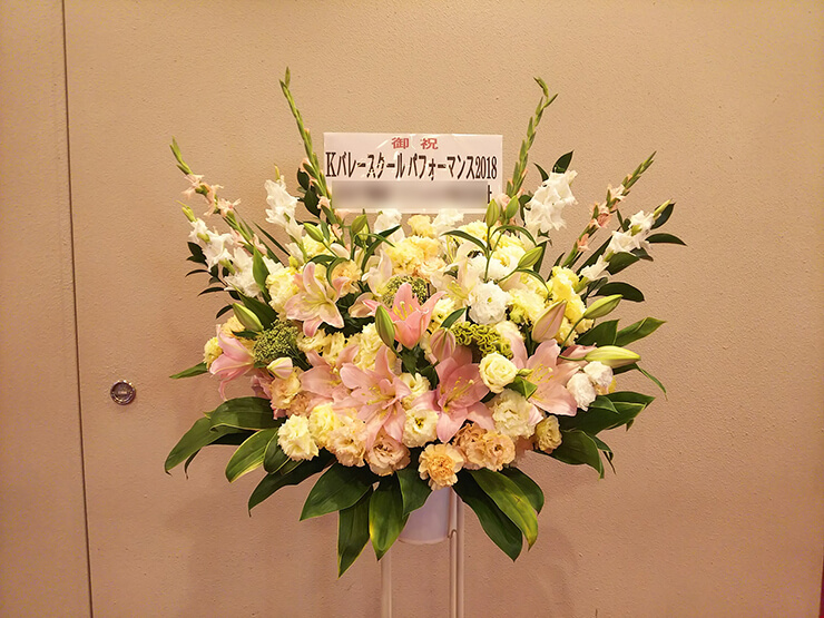 新宿文化センター 熊川哲也 Kバレエスクール・パフォーマンス2018スタンド花
