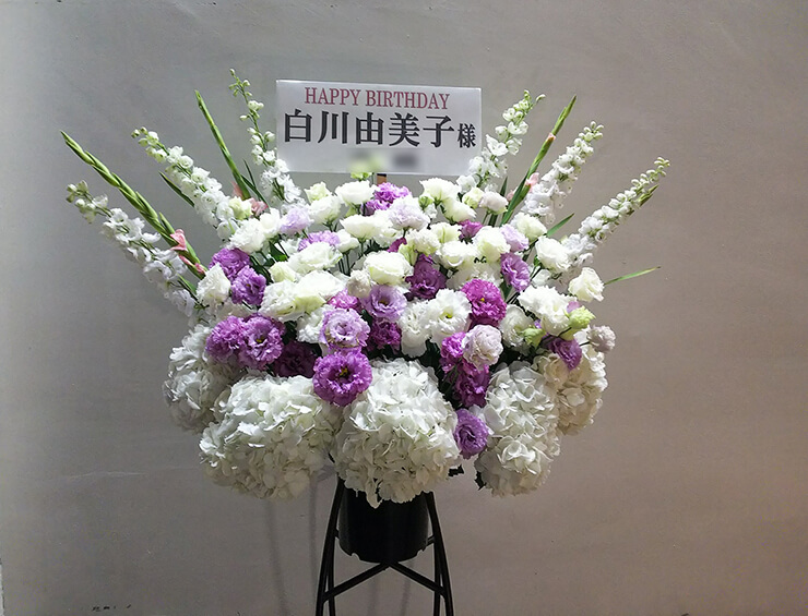 新宿club白い部屋 白川由美子様の誕生日祝いスタンド花