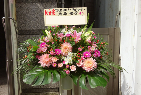 NHKホール 大原櫻子様のライブ公演祝いスタンド花