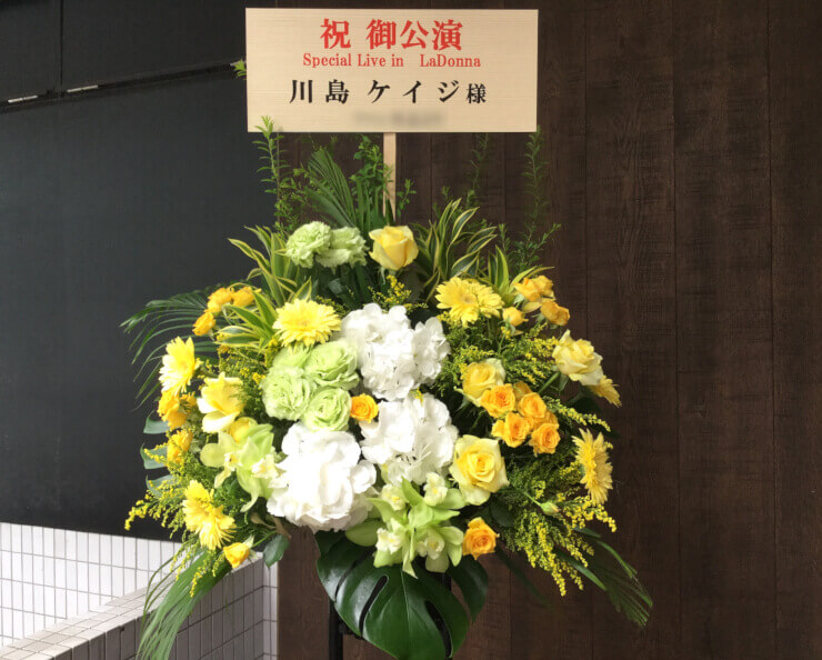 ラドンナ原宿 川島ケイジ様のライブ公演祝いスタンド花