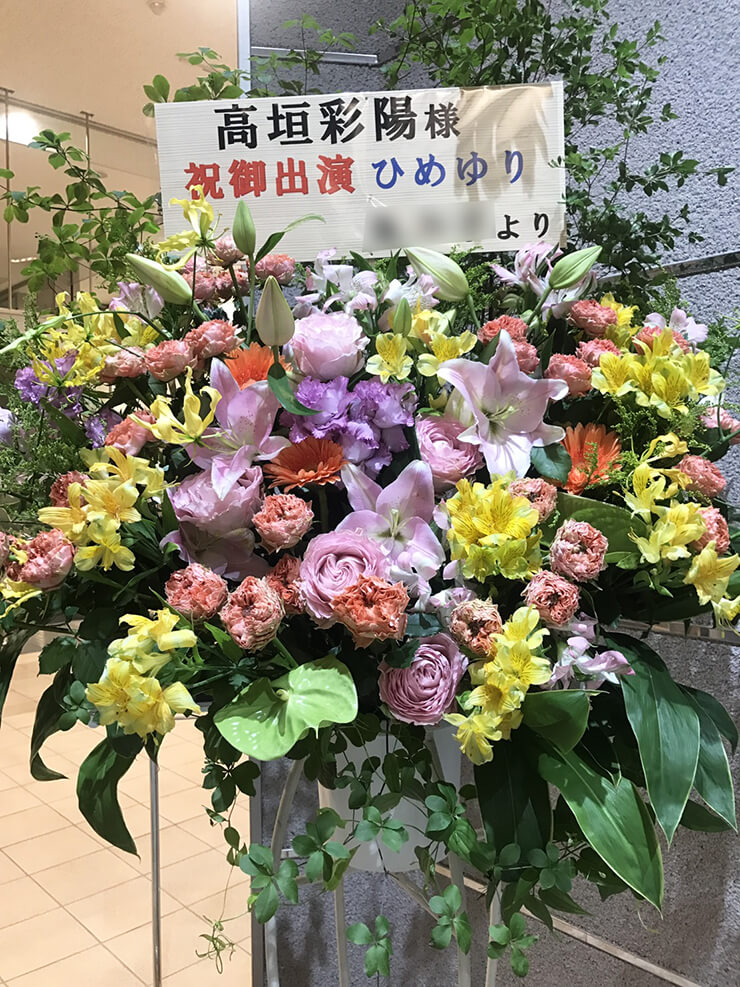 シアター1010 高垣彩陽様の主演ミュージカル公演祝いスタンド花
