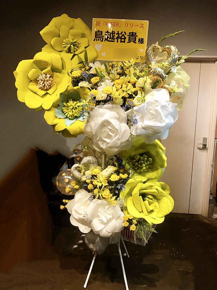 タワーレコード渋谷店 鳥越裕貴様の『RISER』リリース記念イベント祝いスタンド花