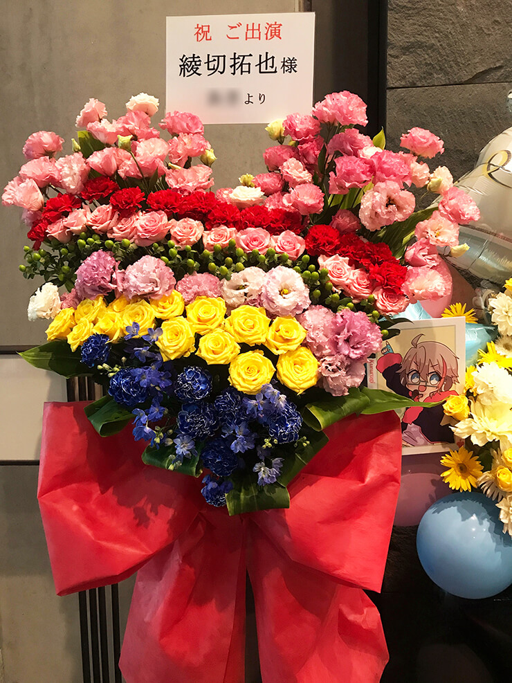東京国際フォーラム 綾切拓也様の舞台出演祝いレインボースタンド花