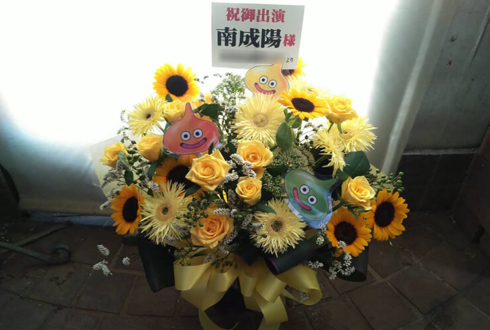 シアターグリーン BIG TREE THEATER 南成陽様の2018年 秋 終了公演＆発表祝い花