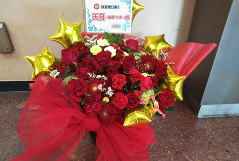 日本武道館 天月-あまつき-様のワンマンライブ公演祝い花