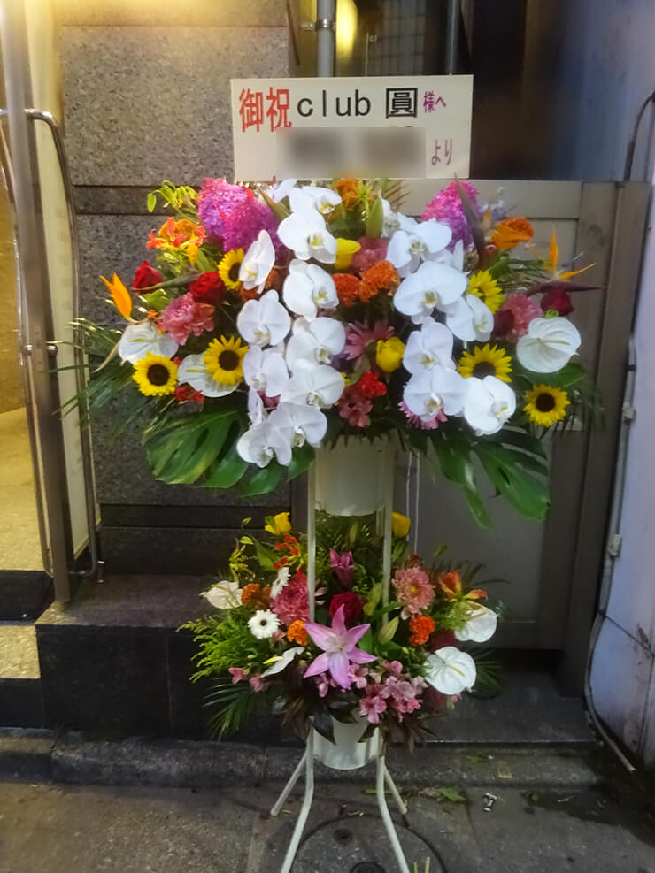 湯島 club圓様の誕生日祝いスタンド花
