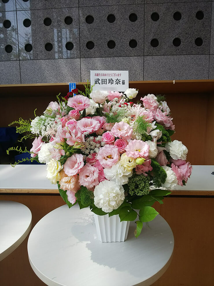 めぐろパーシモンホール 武田玲奈様のバースデーイベント祝い花
