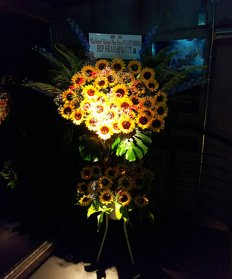 渋谷WWW HIP BEAN SPROUT様の7周年ワンマンライブツアーファイナルスタンド花