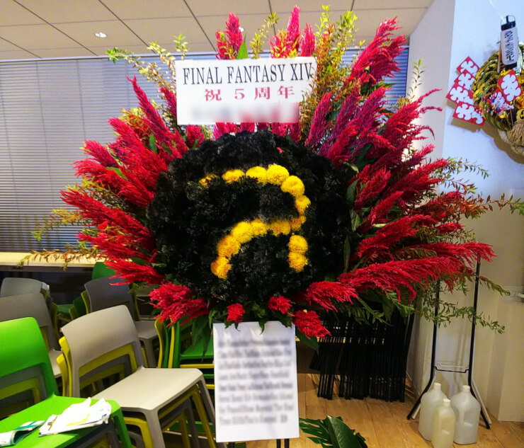株式会社スクウェア・エニックス様のFINAL FANTASY XIV 5周年祝いスタンド花