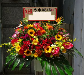 天王洲銀河劇場 乃木坂46様のミュージカル出演祝いスタンド花