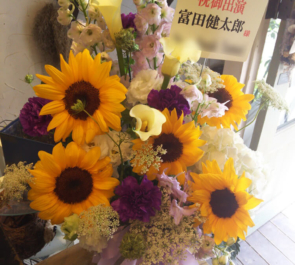 東京芸術劇場 富田健太郎様の舞台『宝塚BOYS』出演祝い花
