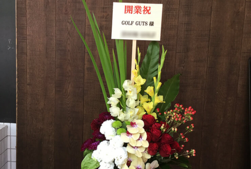 恵比寿 ZOOMGOLF様の開業祝い籠スタンド花