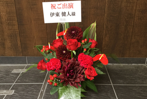 TOKYO FM HALL 伊東健人様の音楽朗読劇出演祝い花