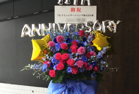 品川 UQコミュニケーションズ株式会社様の11周年祝いスタンド花