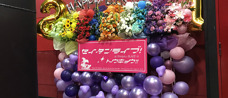 新宿BLAZE チームしゃちほこ 大黒柚姫様の生誕祭イベント5基連結バルーンスタンド花