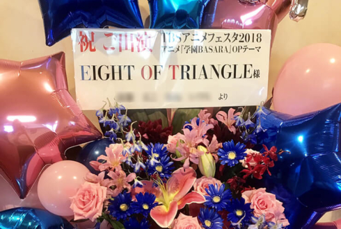 文京シビックホール EIGHT OF TRIANGLE様の『TBSアニメフェスタ2018』バルーンスタンド花