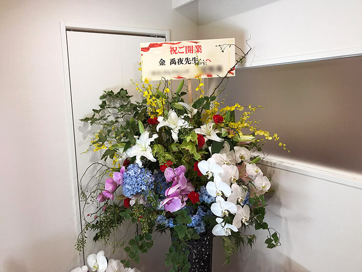 足立区綾瀬 綾瀬こころのクリニック様の開院祝いアイアンスタンド花