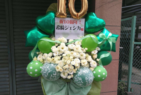 グレースバリ池袋 希崎ジェシカ様のデビュー10周年記念ディナーショースタンド花